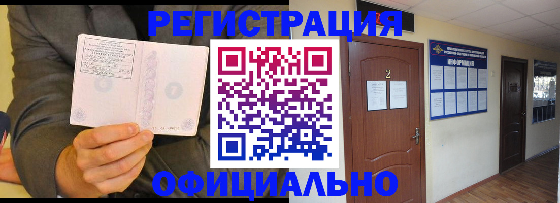 временная регистрация в Чернушке