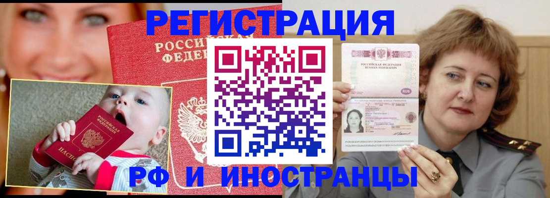 прописка для работы в Чернушке